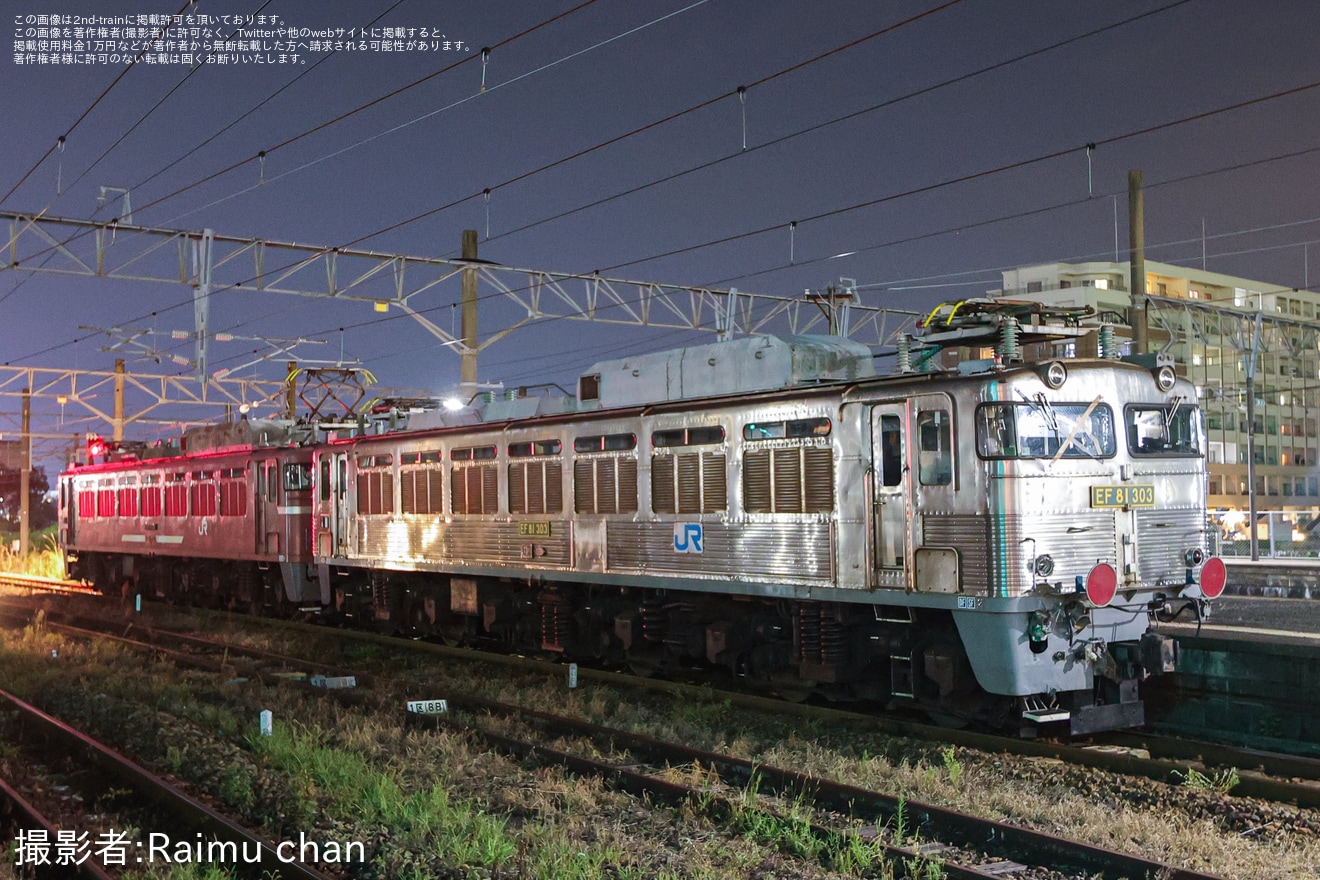 【JR貨】EF81-303が門司機関区へ回送の拡大写真