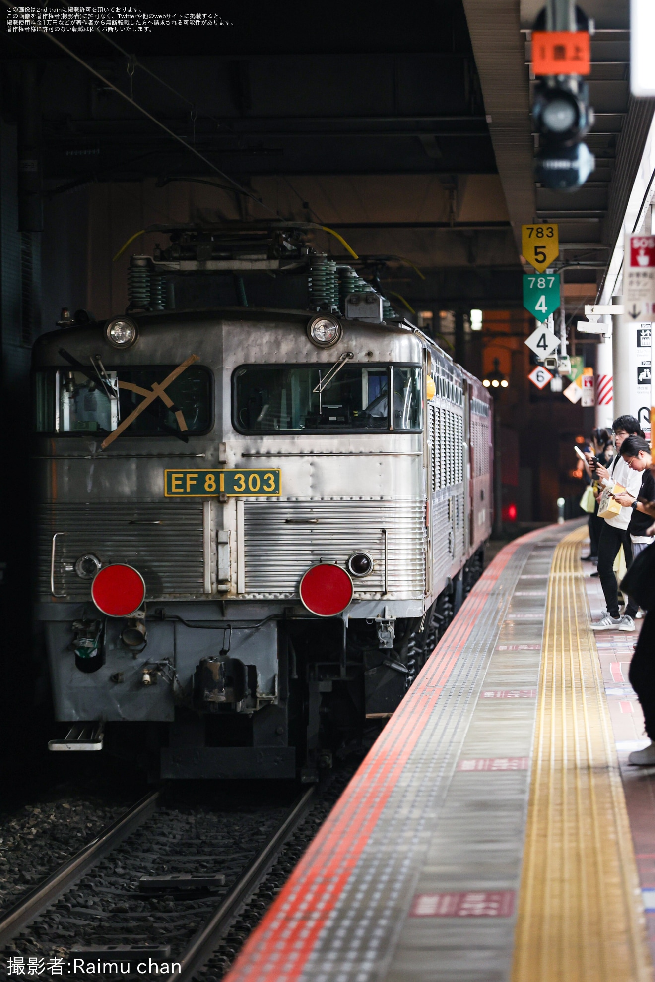 【JR貨】EF81-303が門司機関区へ回送の拡大写真