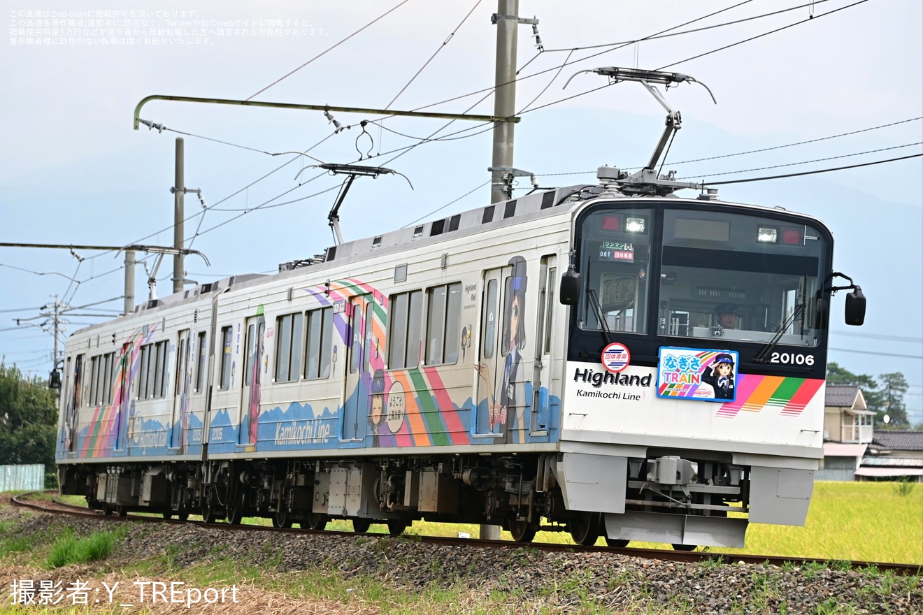 【アルピコ】「20100形電車3並び撮影会+貸切乗車」ツアーが催行の拡大写真