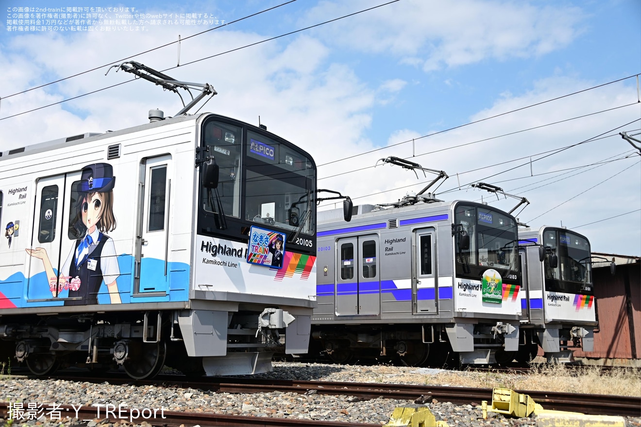 【アルピコ】「20100形電車3並び撮影会+貸切乗車」ツアーが催行の拡大写真