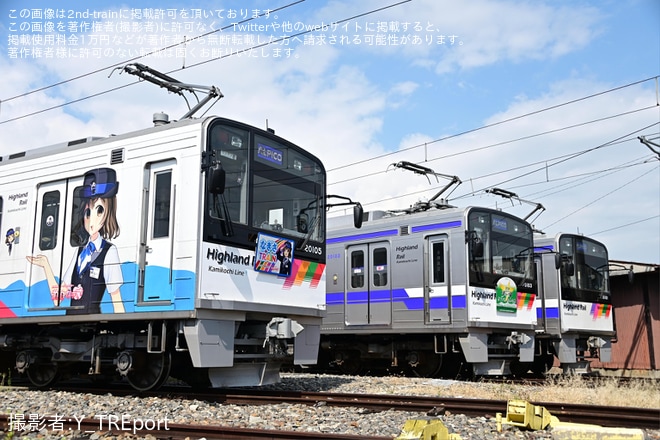 【アルピコ】「20100形電車3並び撮影会+貸切乗車」ツアーが催行