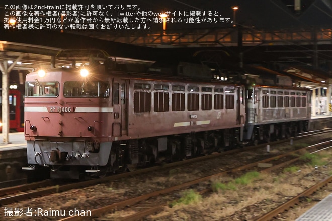 【JR貨】EF81-303が門司機関区へ回送