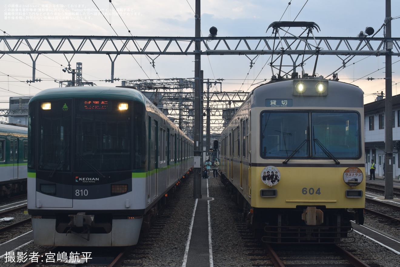 【京阪】600形びわこ号塗装車両運行終了に伴い「撮影会・貸切列車乗車イベント」開催の拡大写真