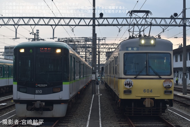 【京阪】600形びわこ号塗装車両運行終了に伴い「撮影会・貸切列車乗車イベント」開催を四宮車庫で撮影した写真