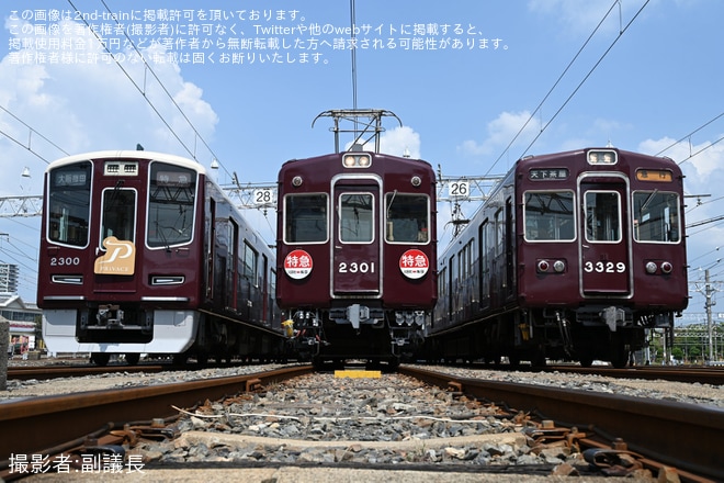 【阪急】Osaka Metro×阪急電車「特別列車乗車＆検車場撮影会」ツアーが催行(撮影会パート）を正雀車庫で撮影した写真