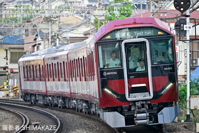 【近鉄】8A系8A02 乗務員ハンドル訓練を枚岡～瓢簞山間で撮影した写真