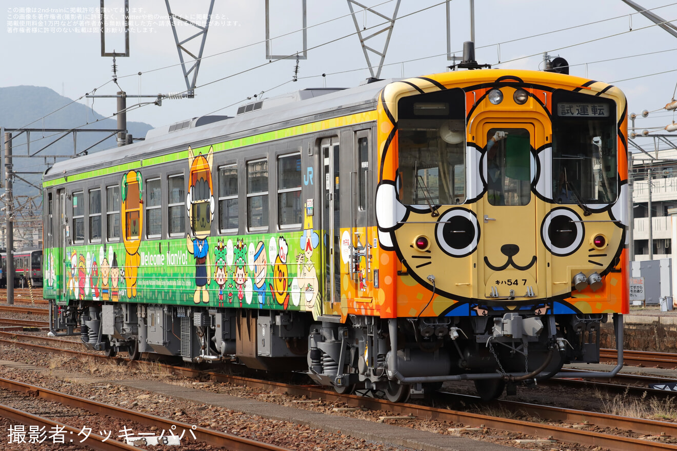 【JR四】キハ54形キハ54-7「 おさんぽなんよ号」が検査を終えて多度津工場出場の拡大写真
