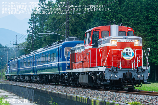 【東武】「DL大樹14系・ドリームカー乗車 栃木⇒会津高原尾瀬口⇒下今市 日帰り旅」ツアーを催行を大桑～大谷向間で撮影した写真