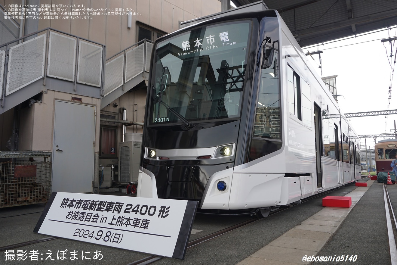 【熊本市営】新型車両「2400形」お披露目会開催の拡大写真