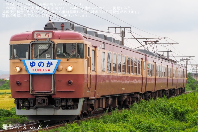 【トキ鉄】413系/455系へ「ゆのか」ヘッドマーク