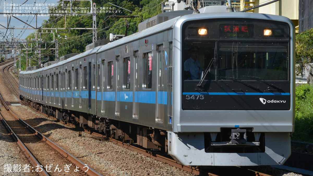【小田急】3000形3273F(3273×6) 江ノ島線TASC試運転 |2nd-train鉄道ニュース