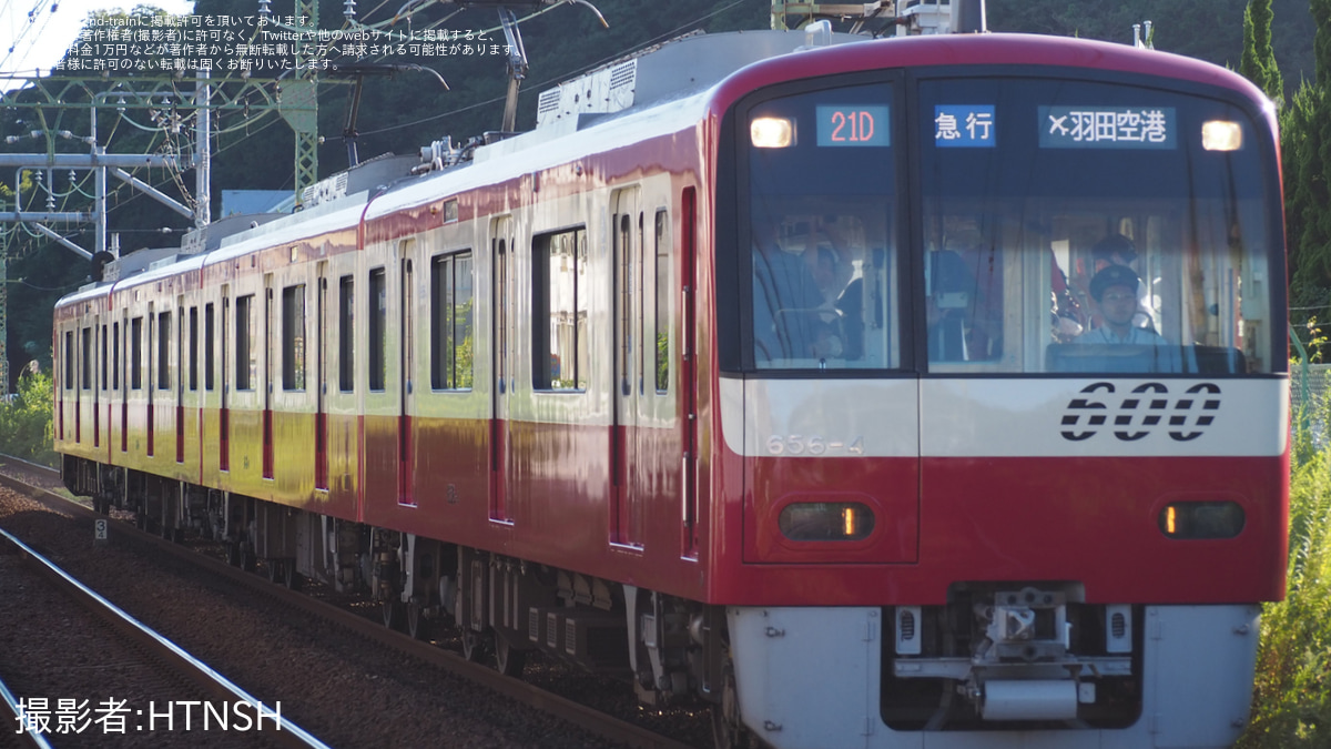 京急】ダイヤ乱れにより656編成による4両急行が運行 |2nd-train鉄道