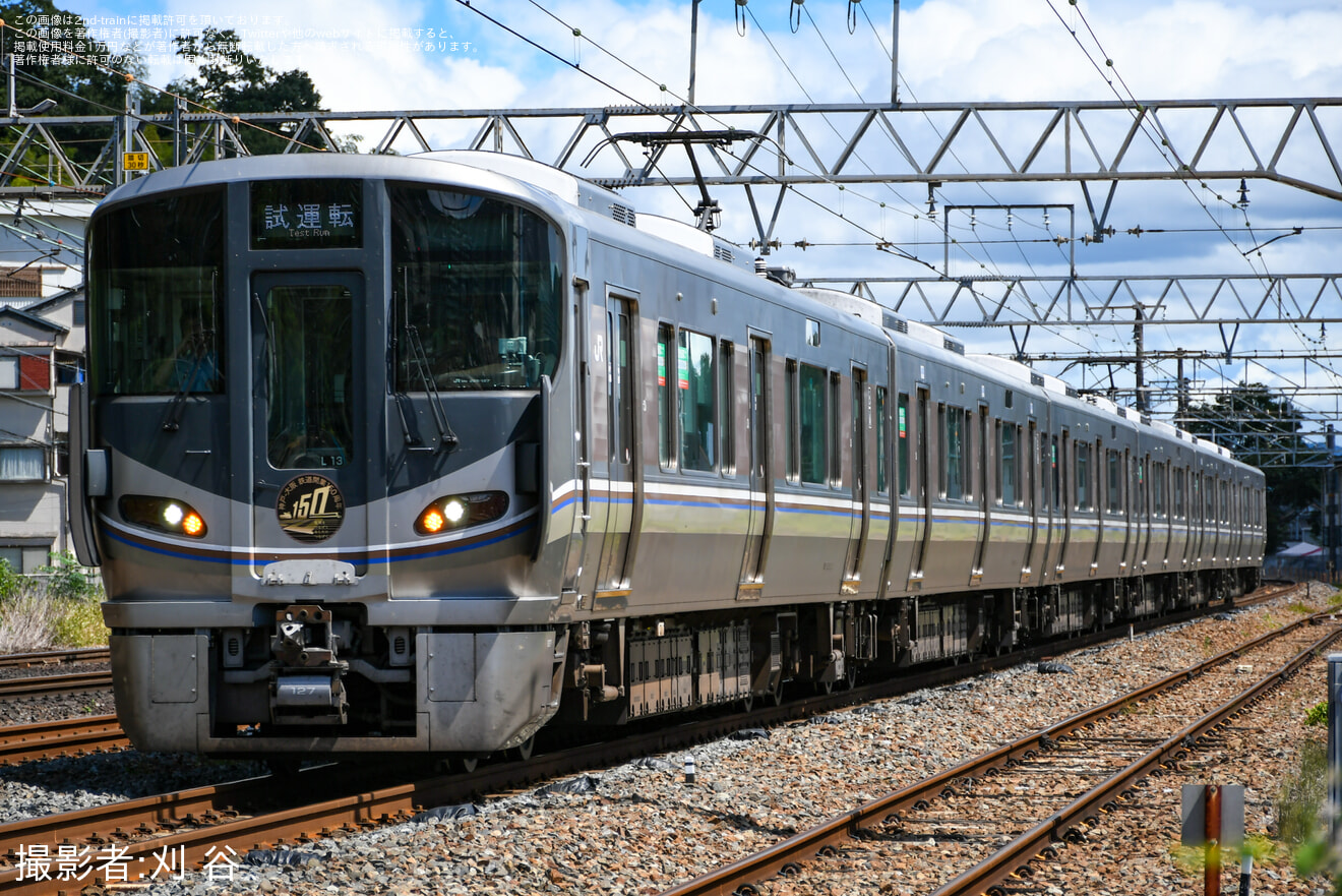 【JR西】225系L13編成 大阪電車区ハンドル訓練の拡大写真