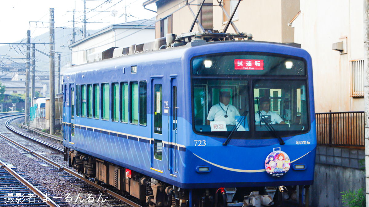 叡電】700系 デオ720形 723号車 乗務員訓練 (教習試運転) |2nd-train
