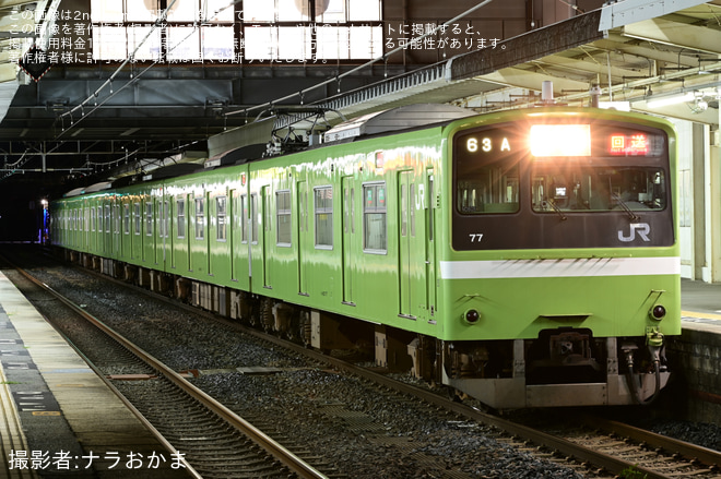 を大和小泉駅で撮影した写真