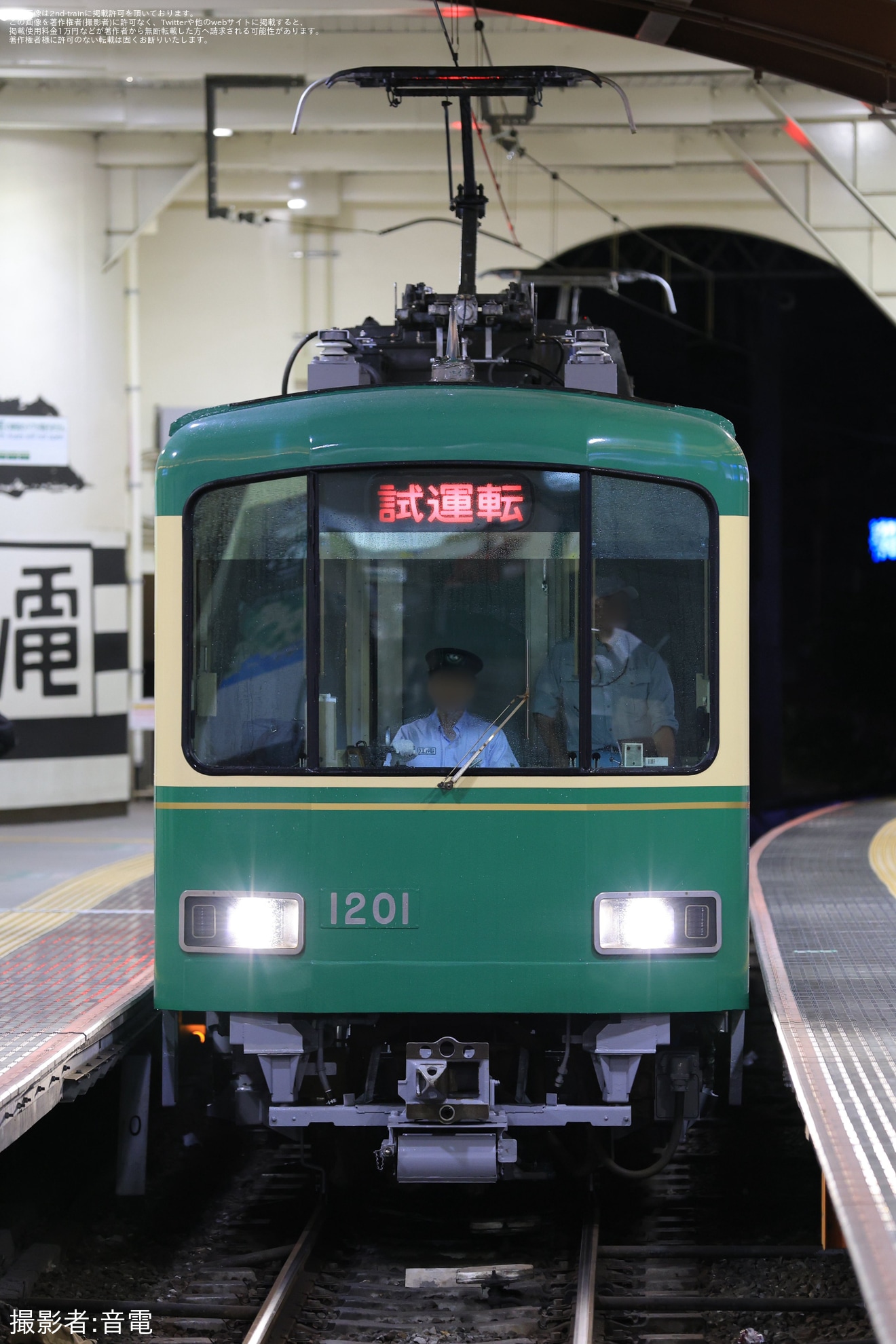 【江ノ電】1000形1201F極楽寺検車区出場試運転(202409)の拡大写真