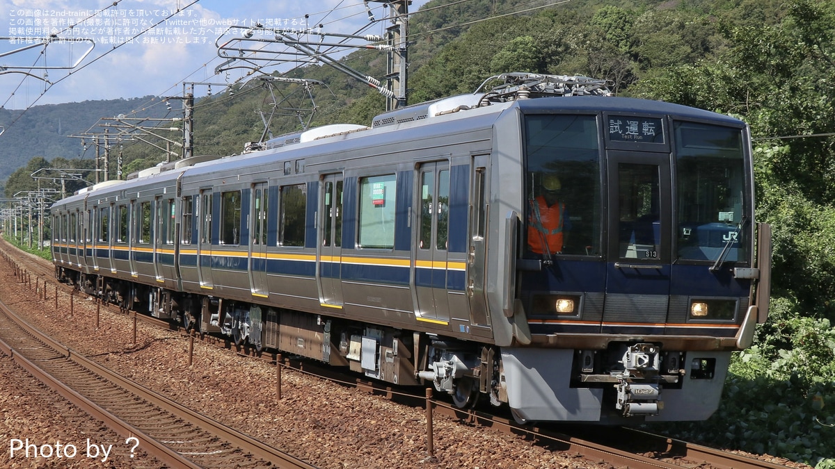 JR西】207系S13編成網干総合車両所本所出場試運転 |2nd-train鉄道ニュース