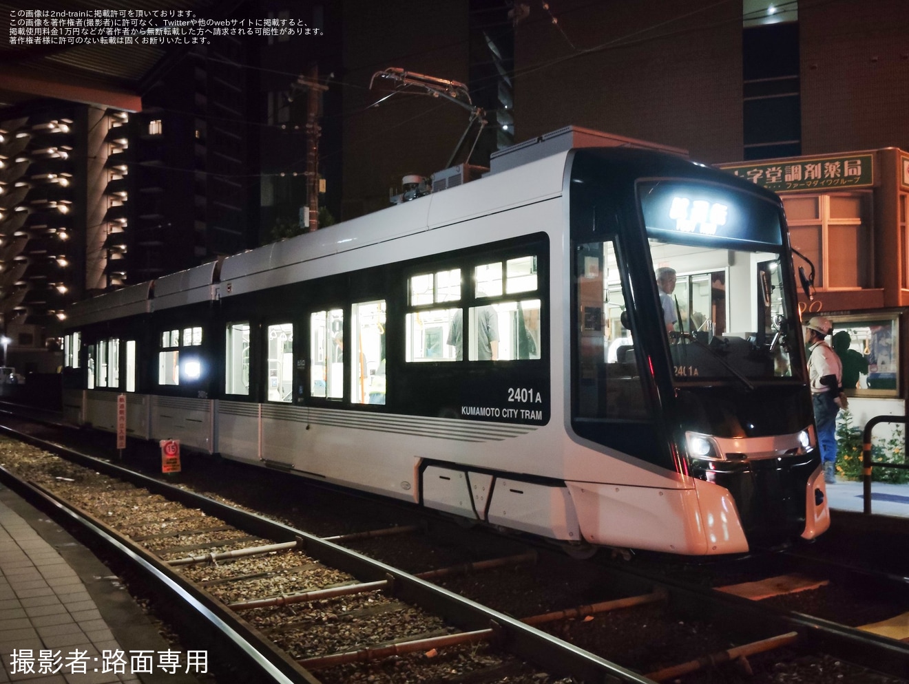 【熊本市営】新型車両「2400形」夜間試運転の拡大写真