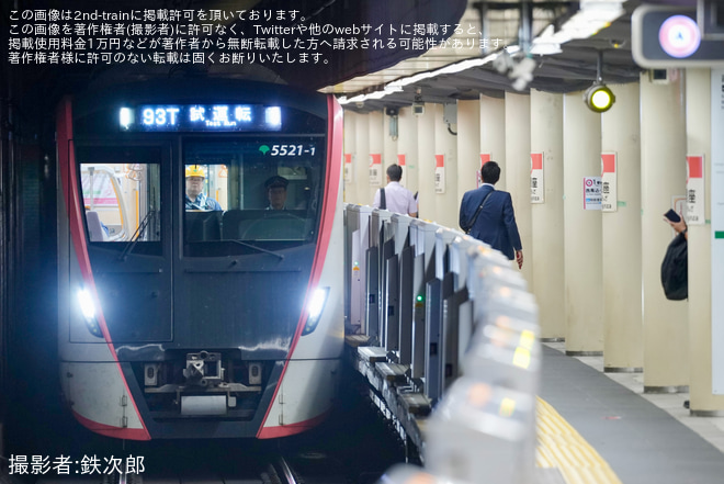 【都営】5500形5521編成 馬込車両検修場出場試運転