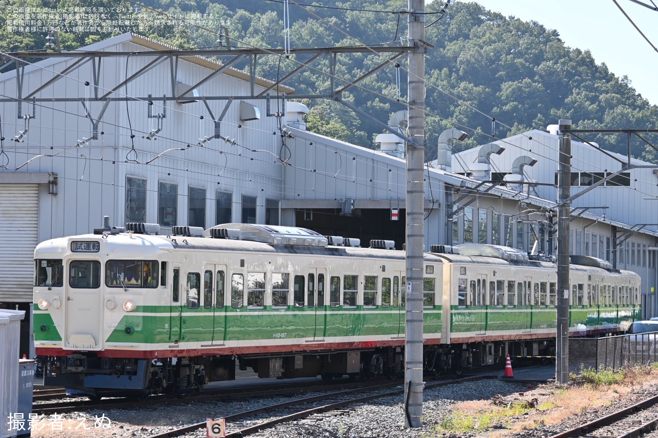 【しな鉄】115系S7編成の車番フォントが国鉄仕様にの拡大写真