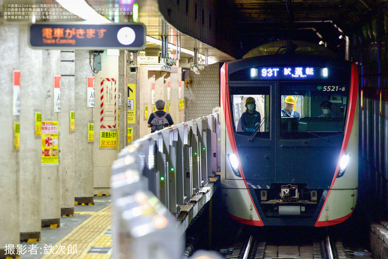 【都営】5500形5521編成 馬込車両検修場出場試運転の拡大写真