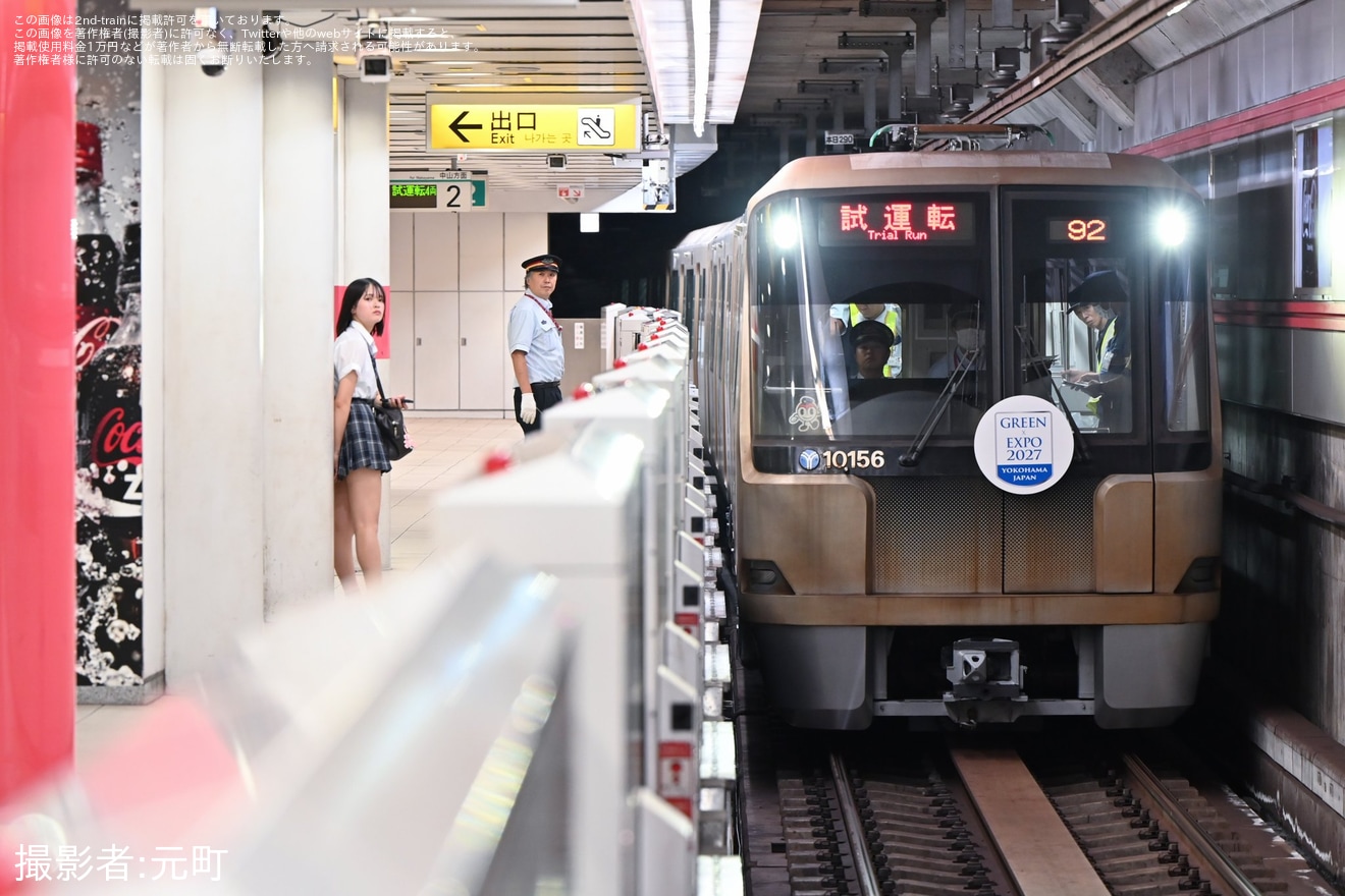 【横市交】グリーンライン10000形10151F川和工場出場試運転の拡大写真