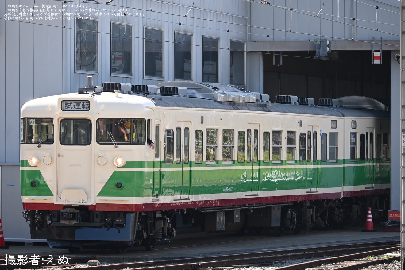 【しな鉄】115系S7編成の車番フォントが国鉄仕様にの拡大写真