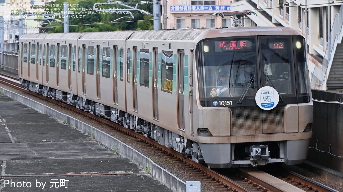 横市交】グリーンライン10000形10151F川和工場出場試運転 |2nd-train