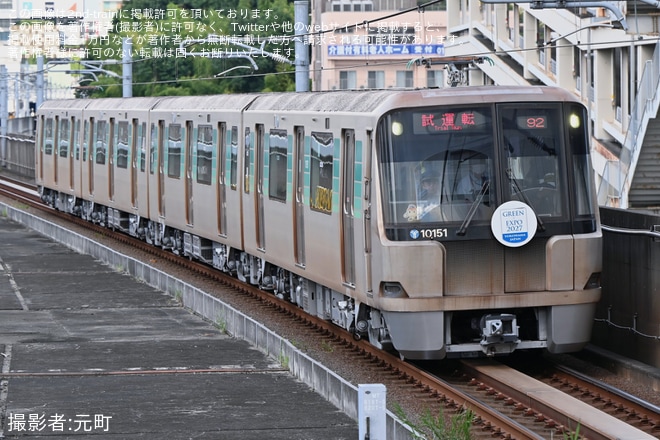 【横市交】グリーンライン10000形10151F川和工場出場試運転