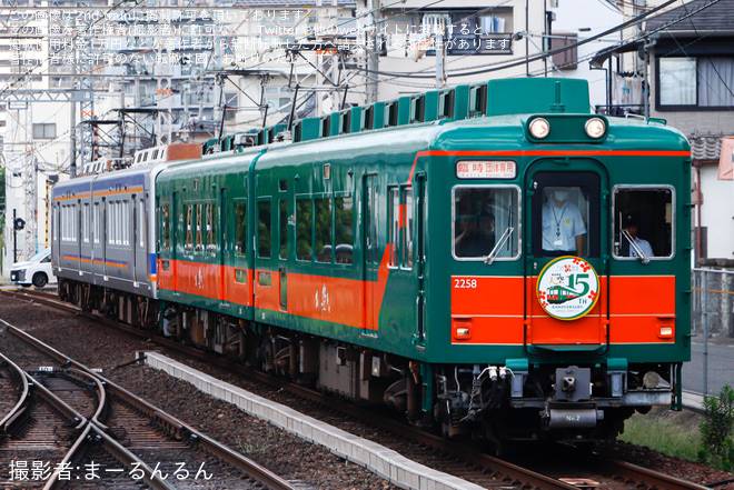 【南海】観光列車「天空」で行く高野山と世界遺産登録20周年を迎えた熊野三山 3日間のツアーを非公開で撮影した写真