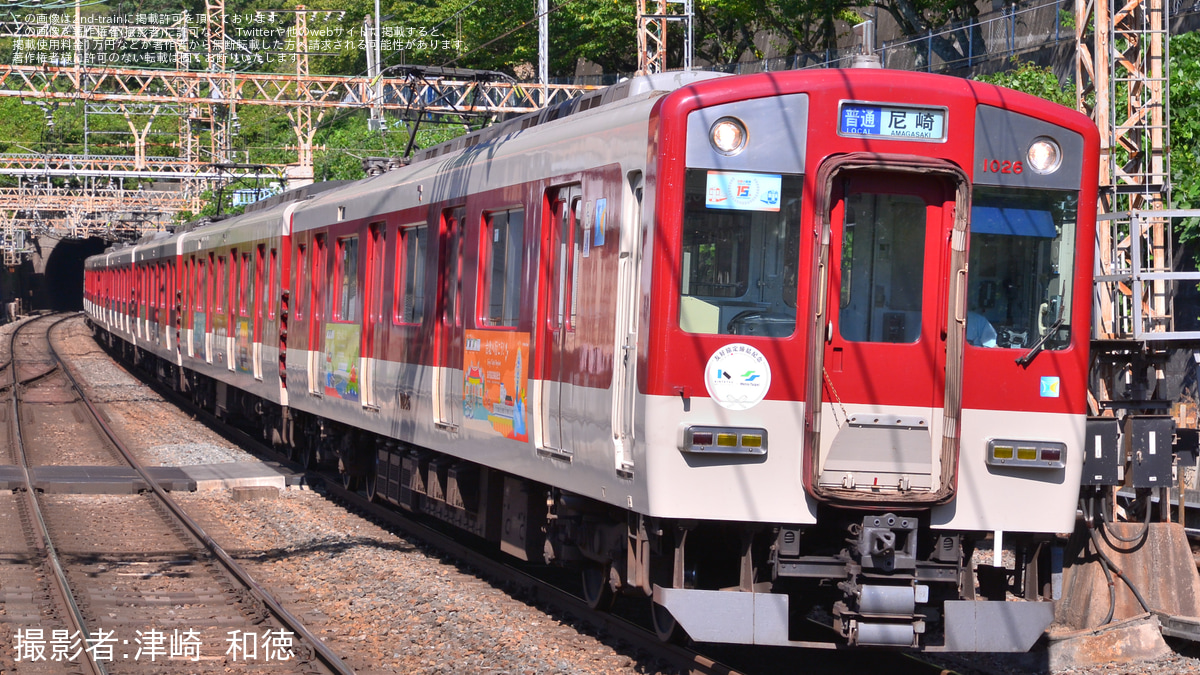 近鉄】1026系VH26へ台湾友好協定締結記念ラッピング |2nd-train