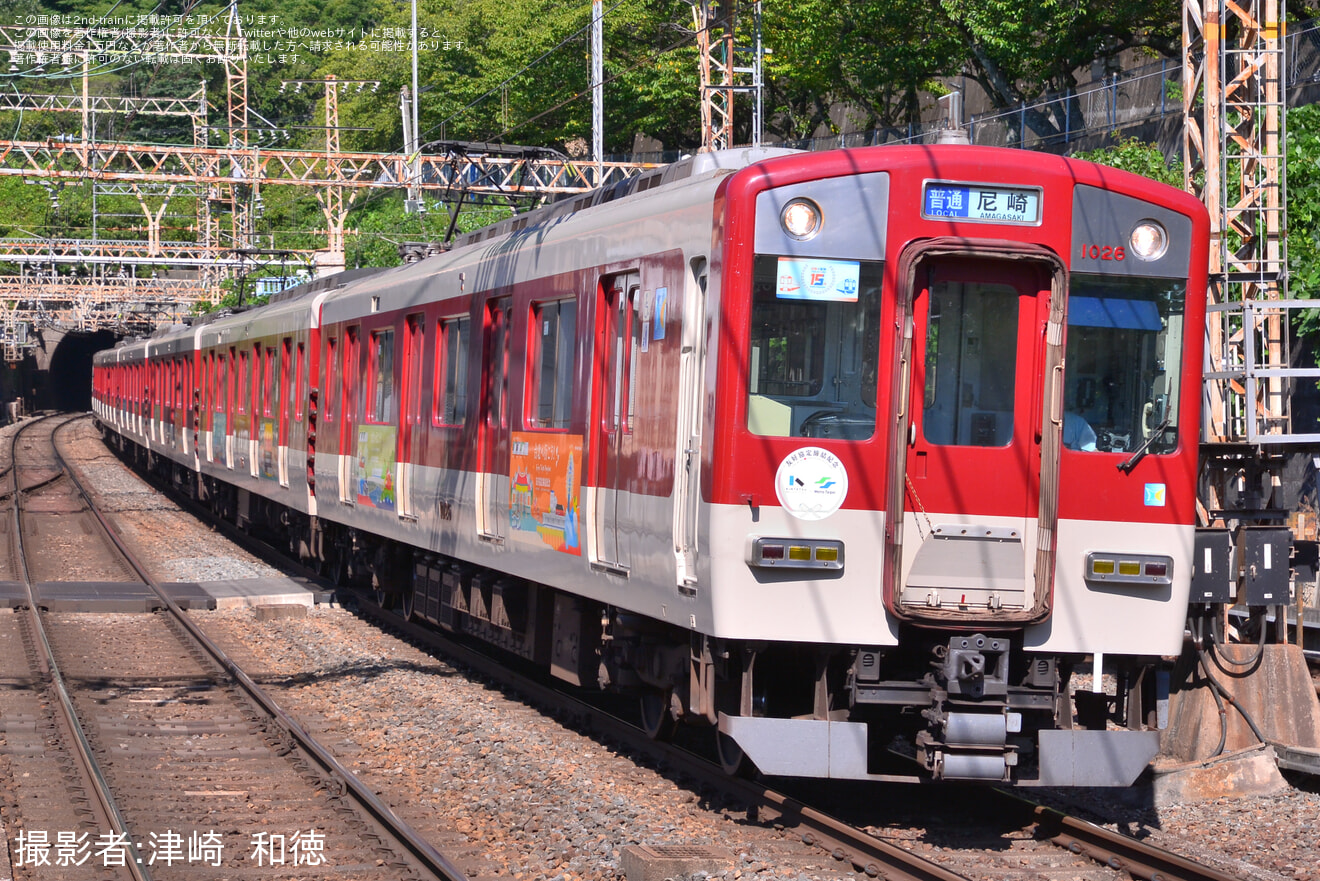 【近鉄】1026系VH26へ台湾友好協定締結記念ラッピングの拡大写真