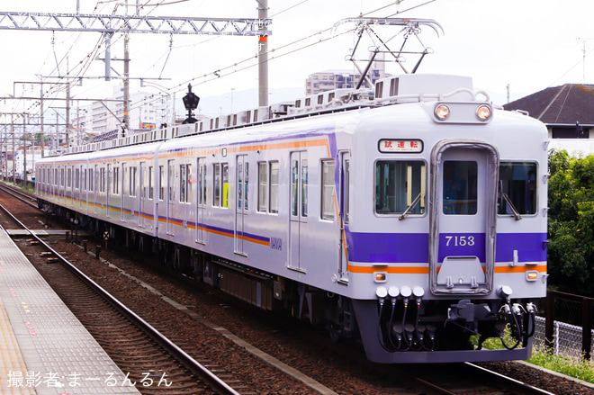 【南海】7100系7153F千代田工場出場試運転(202409)を非公開で撮影した写真