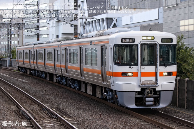 【JR海】313系T9編成が名古屋工場出場試運転を不明で撮影した写真