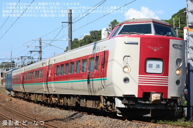 【JR西】クハ381-113を含む381系3両が後藤総合車両所本所へ廃車回送