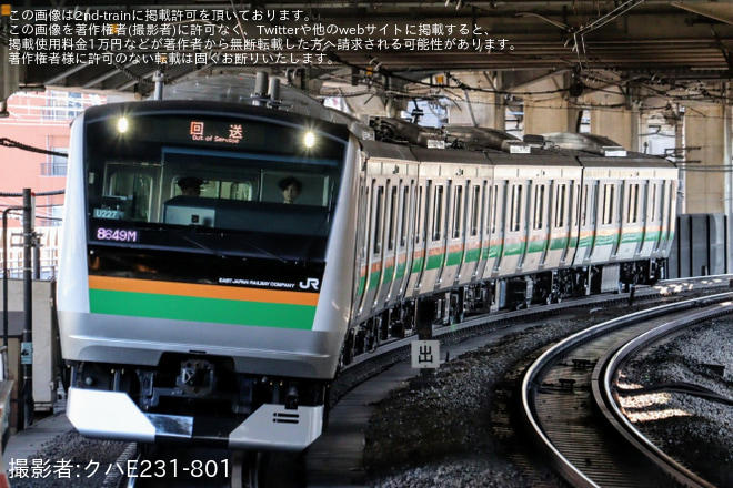 【JR東】E233系ヤマU227編成東京総合車両センター出場回送