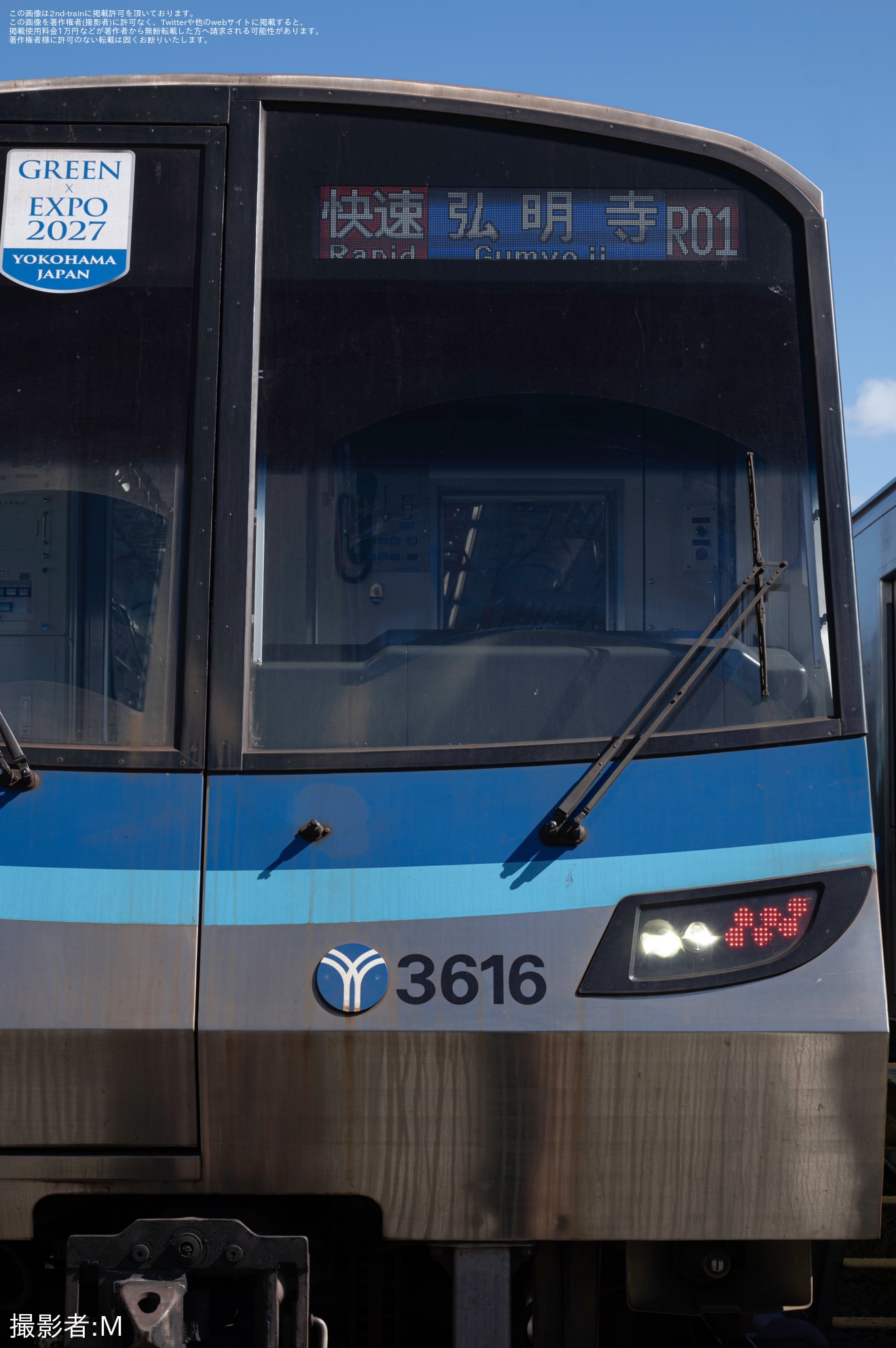 【横市交】「～地下鉄を知ろう～ ブルーライン車両基地 特別見学会」が開催の拡大写真