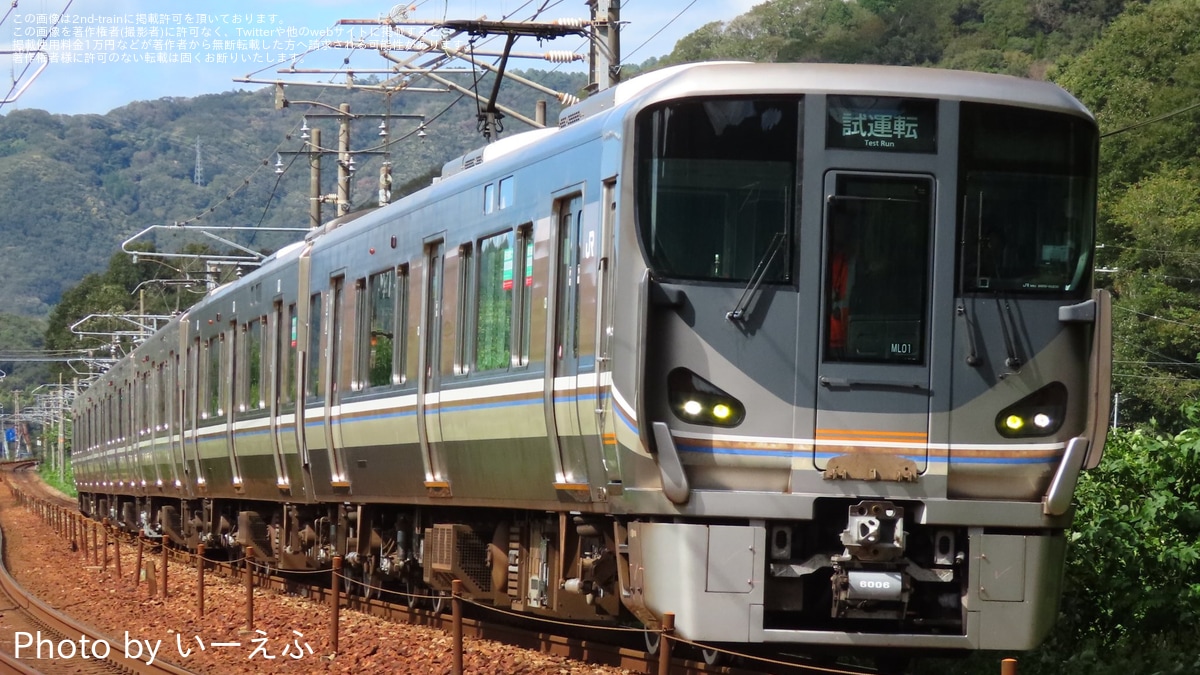 JR西】225系ML01編成網干総合車両所本所出場試運転 |2nd-train鉄道ニュース