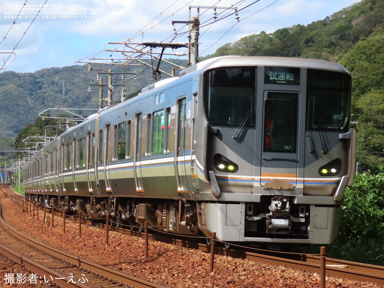 【JR西】225系ML01編成網干総合車両所本所出場試運転の拡大写真