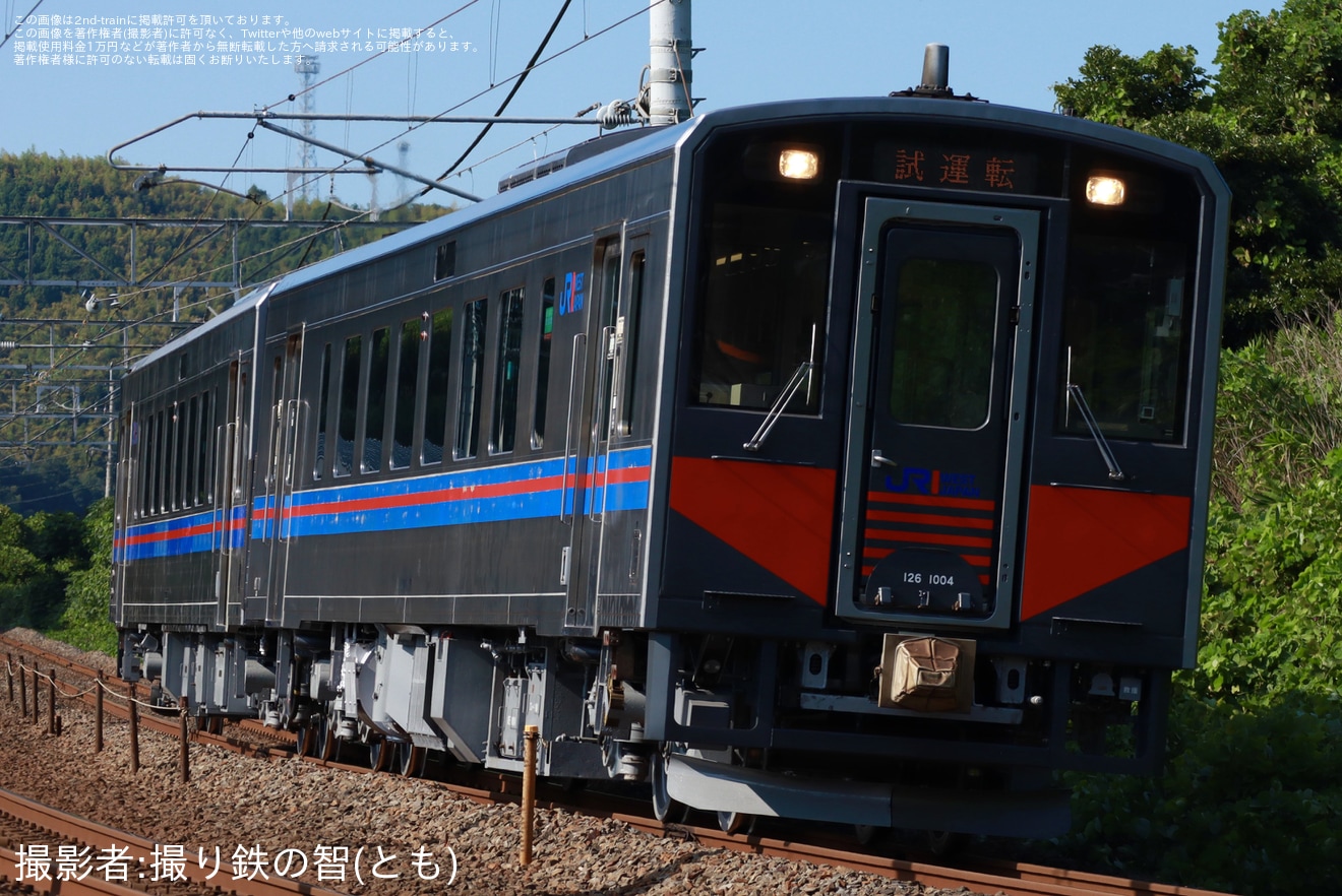 【JR西】キハ126-4+キハ126-1004後藤総合車両所出場試運転の拡大写真