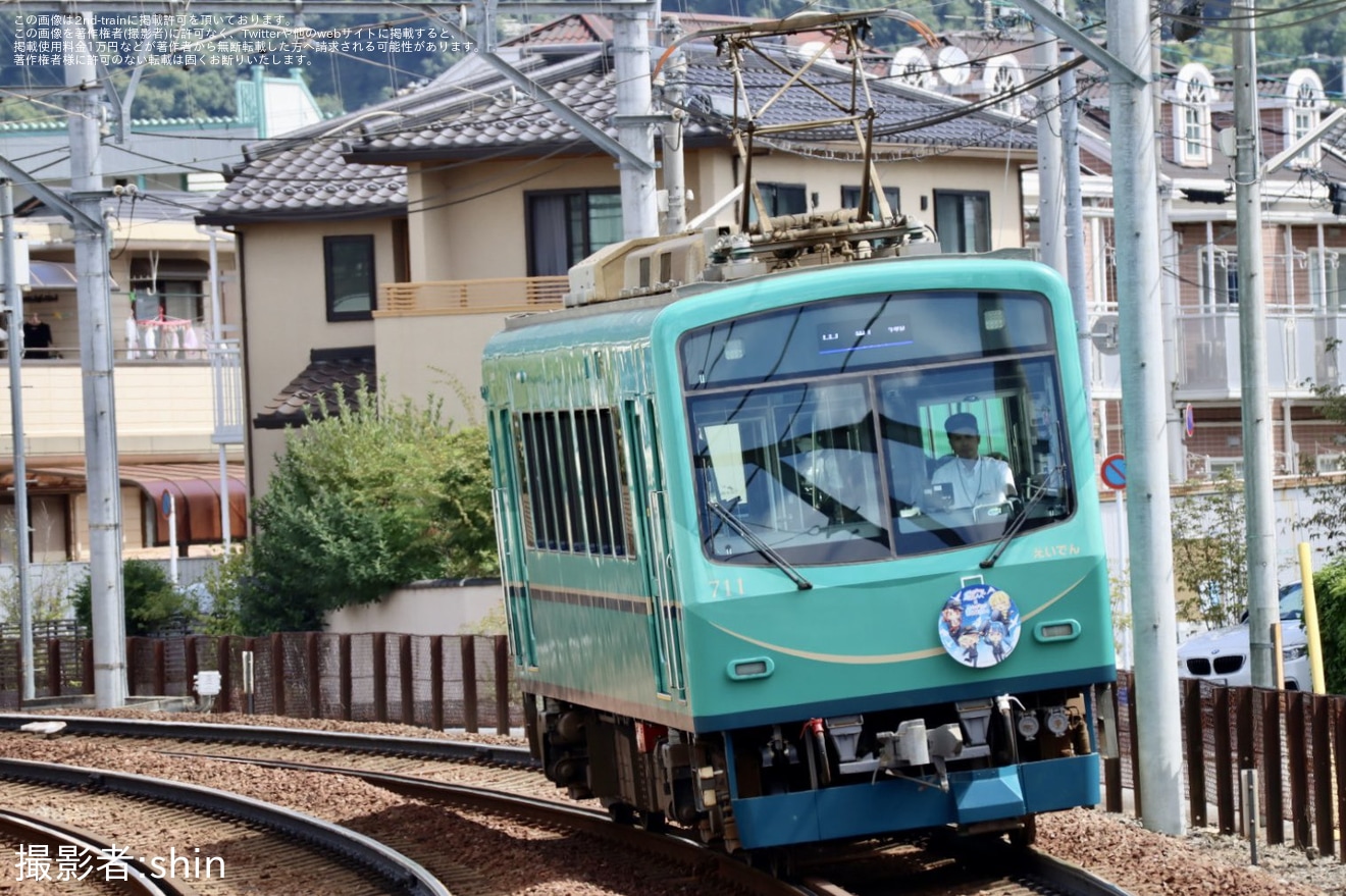 【叡電】「しあわせ鳥見んぐ」ヘッドマークを取り付け開始の拡大写真