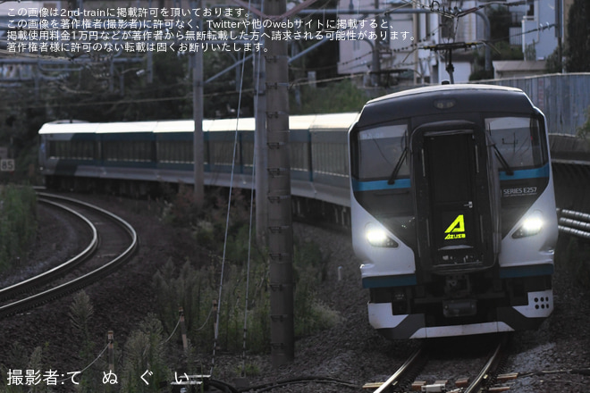 【JR東】E257系2000番台使用の特急「あずさ」78号が運転