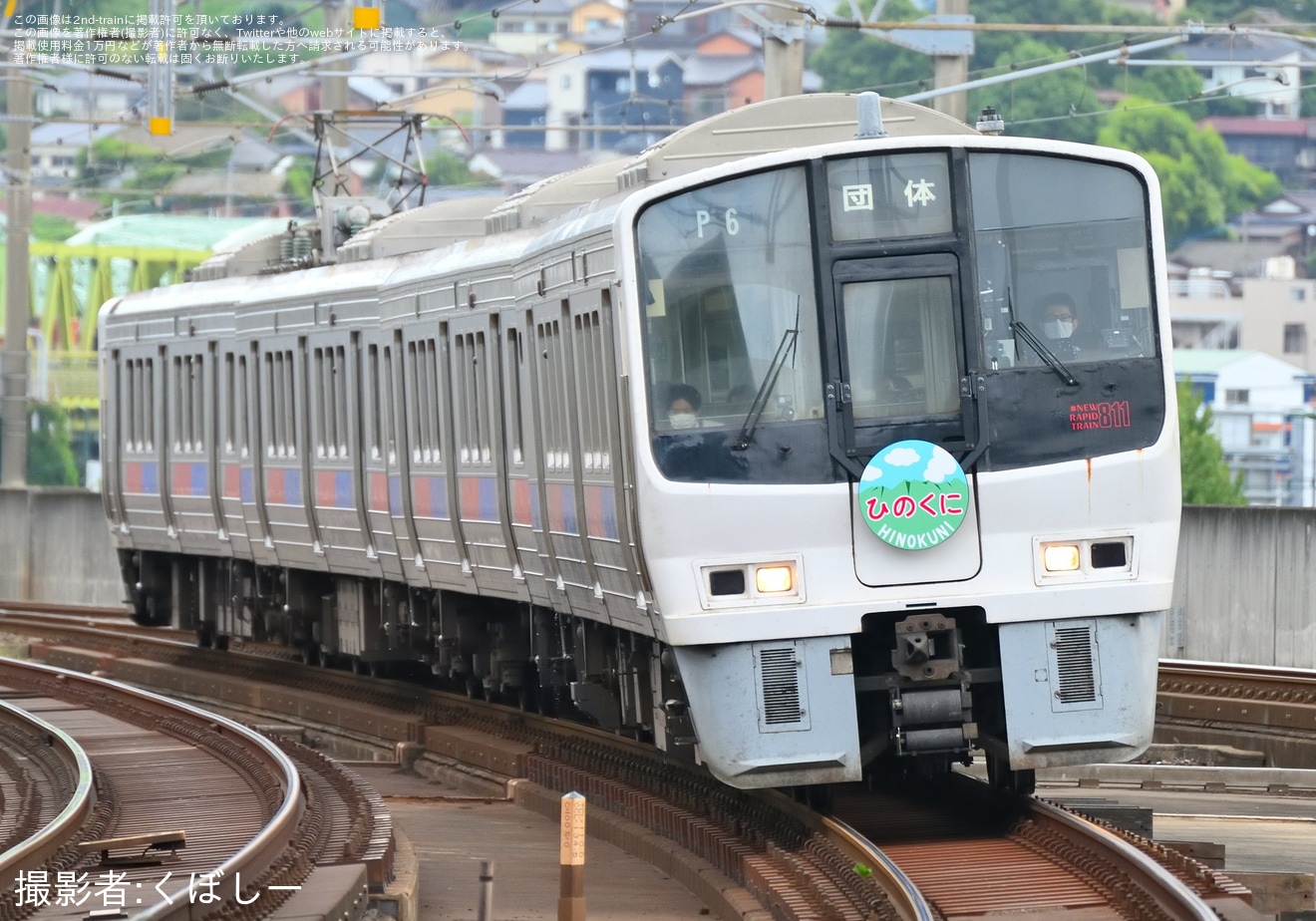 【JR九】「811系未更新車で行くリバイバル急行『ひのくに』の旅」ツアーが催行の拡大写真