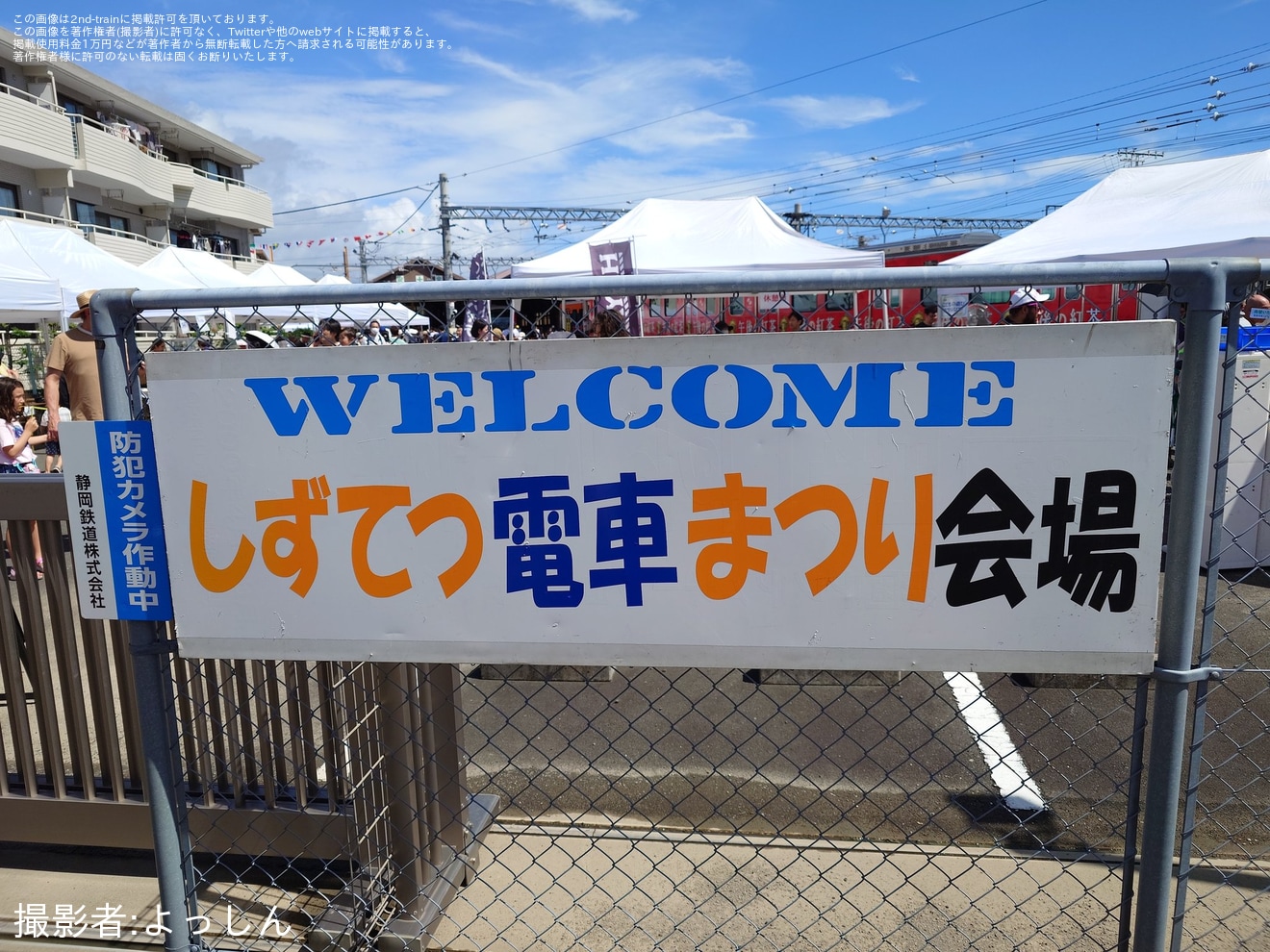 【静鉄】「しずてつ電車まつり2024」開催の拡大写真