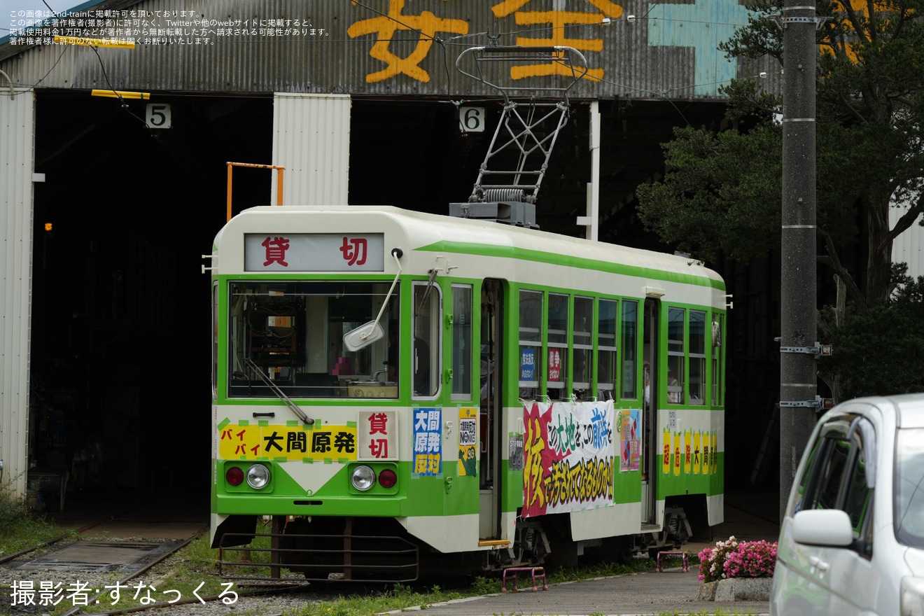 【函館市】バイバイ大間原発の団体による貸切列車の拡大写真