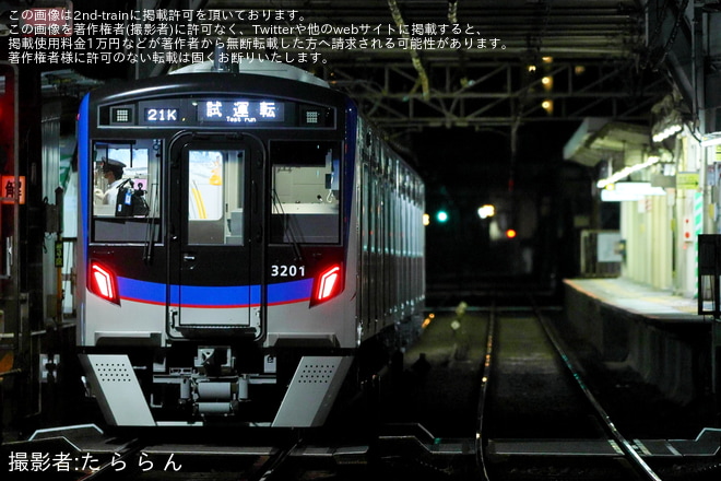 【京成】新型車両3200形が京成押上線、成田スカイアクセス線で試運転を不明で撮影した写真