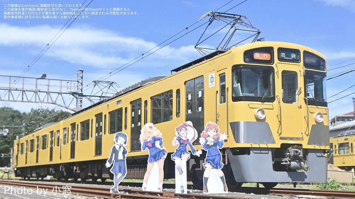 西武】2463編成乗車・撮影「『終末トレインどこへいく?』撮りにいく
