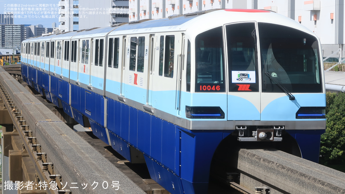 東モノ】10000形10041Fが「開業時塗色ラッピング列車」として 東モノ】10000形10041Fが「開業時塗色ラッピング列車」として
