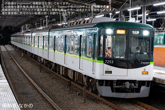 【京阪】「水都くらわんか花火大会」の開催による臨時列車（2024）