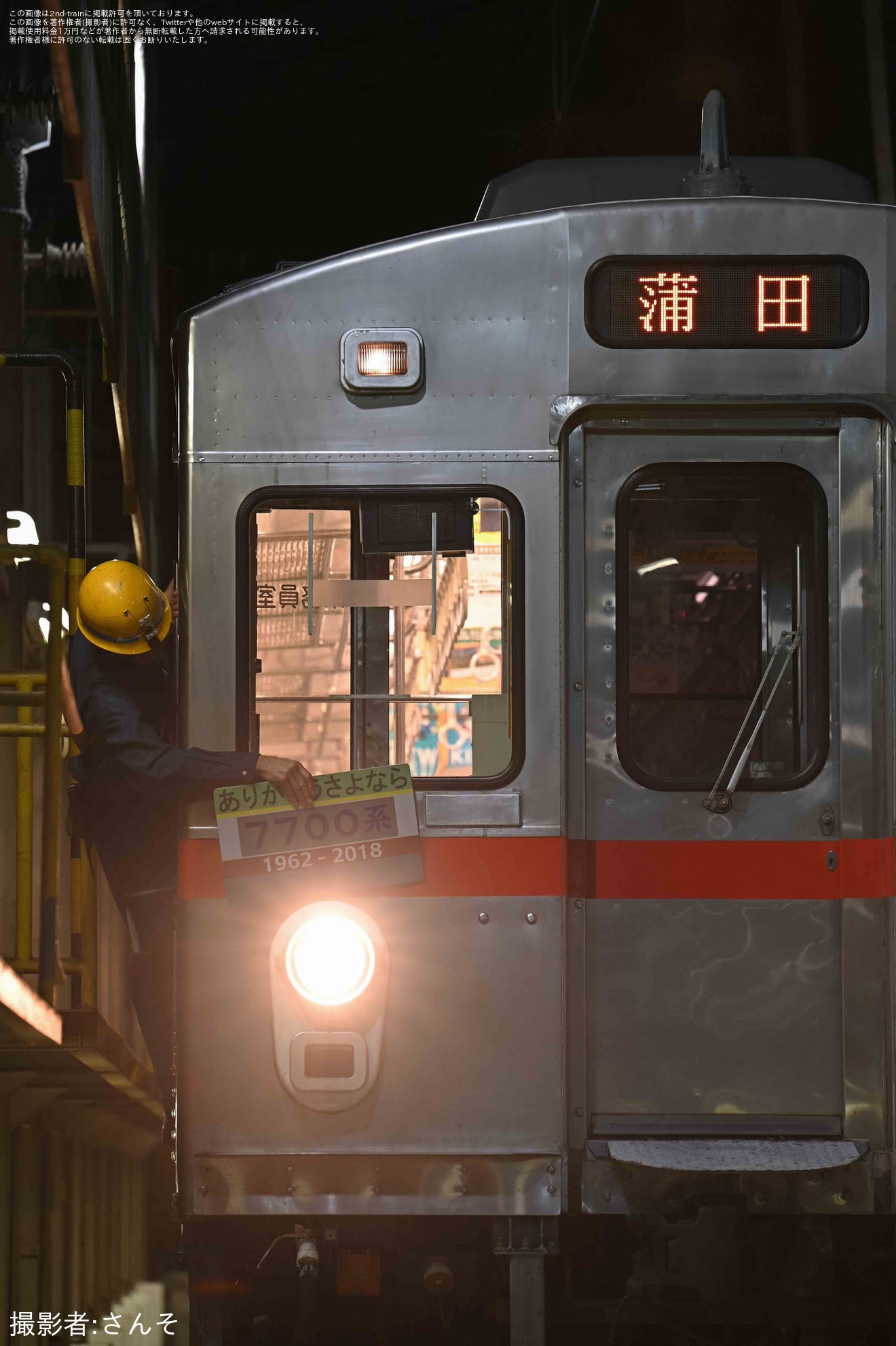 【養老】鉄道ファン有志による7700系TQ01の夜間撮影会の拡大写真